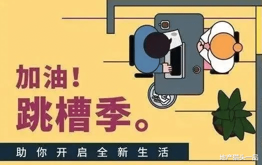 房交会|地产人加盟央企，需要准备的还有很多