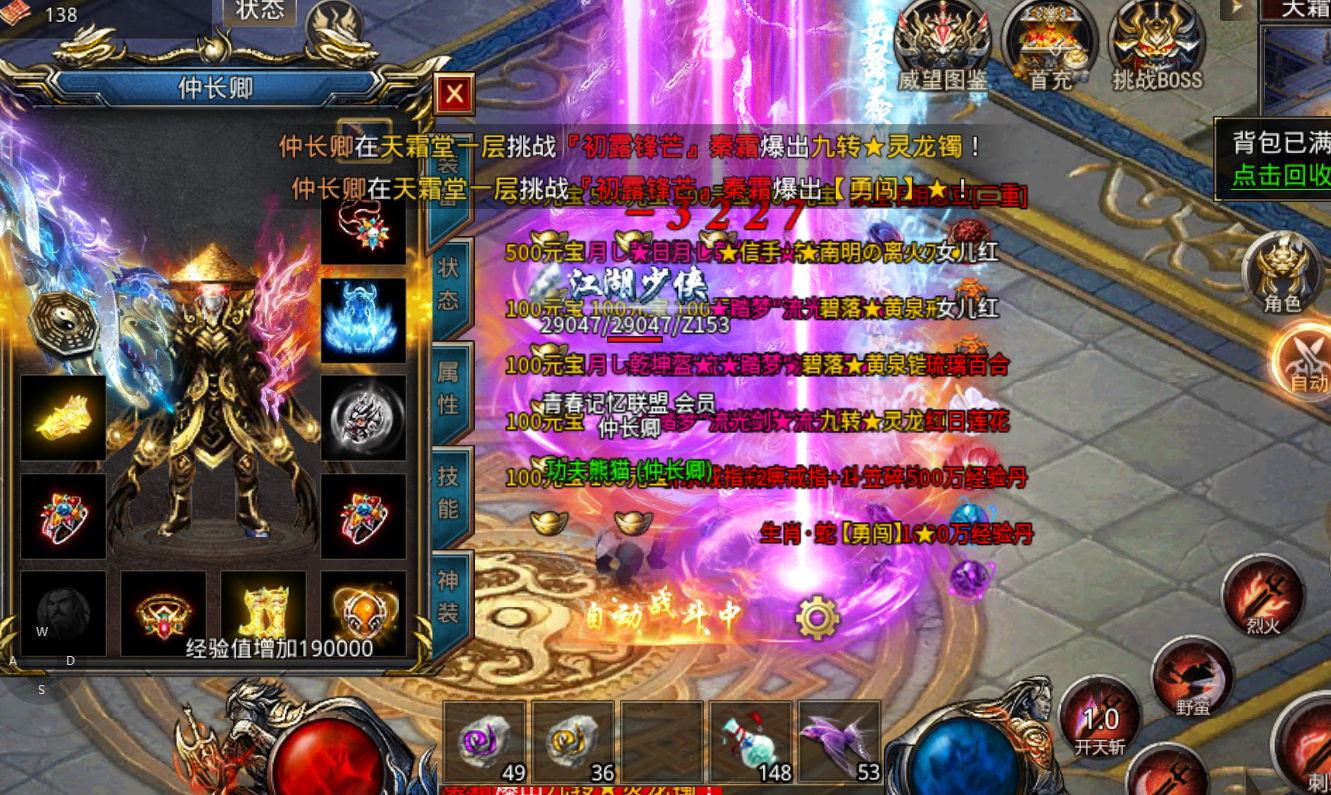 王者之路|王者之路风云版职业介绍