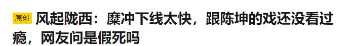 陈坤|一口气连拿7个冠军！陈坤这次“从地上爬起来”，打红了谁的脸？