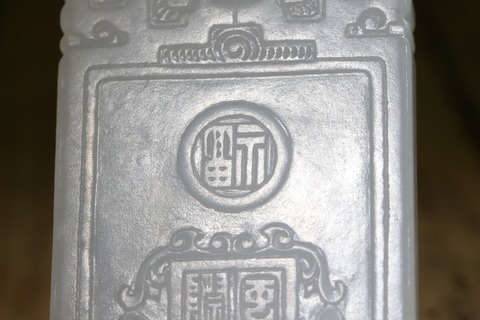 和田玉籽料|和田玉籽料“一级白 风云际会”玉牌.