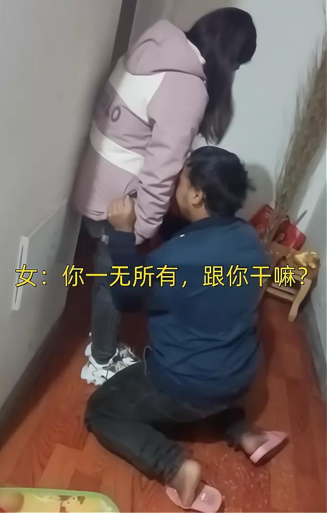 广东女子和男网友见面,发现对方一无所有掉头就走,男子下跪挽留