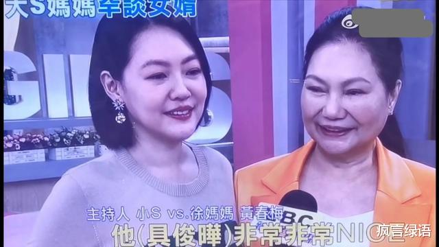 大S|大S的妈妈称赞现女婿的脾气很稳定，疑似暗示前女婿的脾气很不稳定