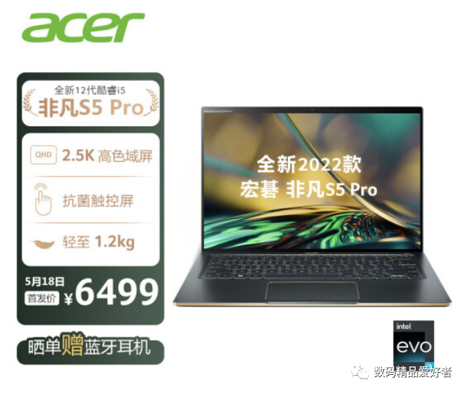 c语言|CNC一体精雕触控本！宏碁非凡S5 Pro 2022是否值得选？