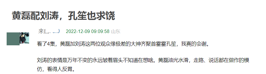 县委大院|《县委大院》播出才6集收视口碑齐飞,可一到这两人的戏份观众就想快进