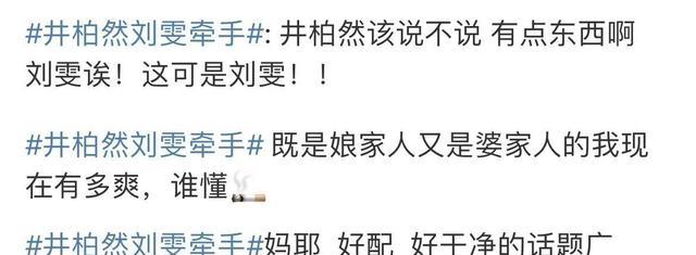 井柏然|井柏然被赞眼光好，所谈女朋友皆是气质大美女，白敬亭无辜躺枪