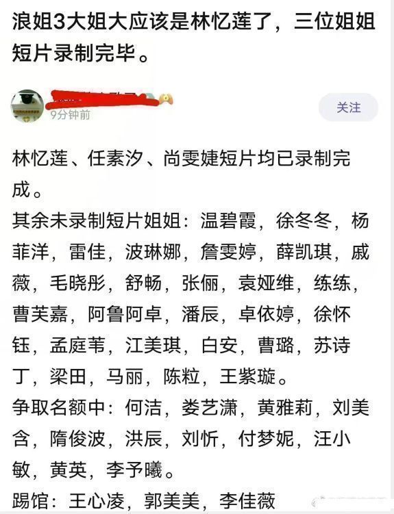 王心凌|王心凌晒酒店隔离餐，确认参加《浪姐3》，C位被猜测是林忆莲