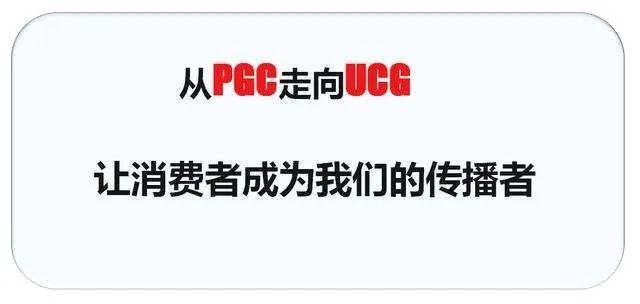阿里巴巴|事件营销以PGC带动UGC,让消费者成为我们的传播者
