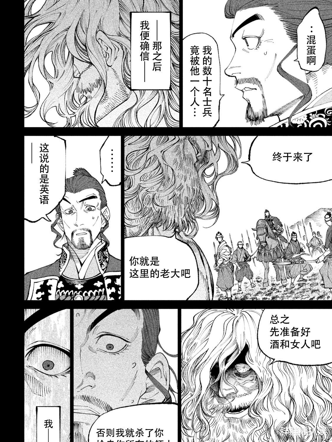 |天下第一武士选拔赛第15话：骇浪袭来，化身修罗展开决战