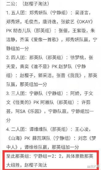 姐姐|《浪姐3》二公重新组队，赵樱子“哭”求留下，多位姐姐纠结落泪