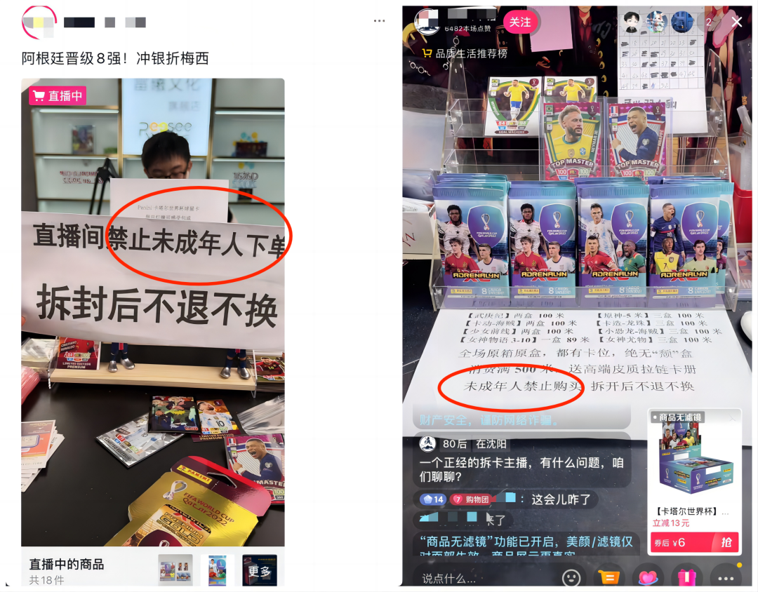 幕布|一张C罗小卡片，竟然卖777万！“直播拆卡”又来割韭菜了？