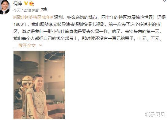 倪萍|倪萍晒37年前旧照真惊艳,穿条纹裙清纯甜美,61岁时依然时髦