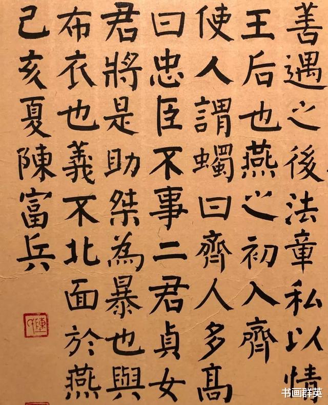 保安大爷8字告示火了!书法比国展作品强?胜在功夫扎实