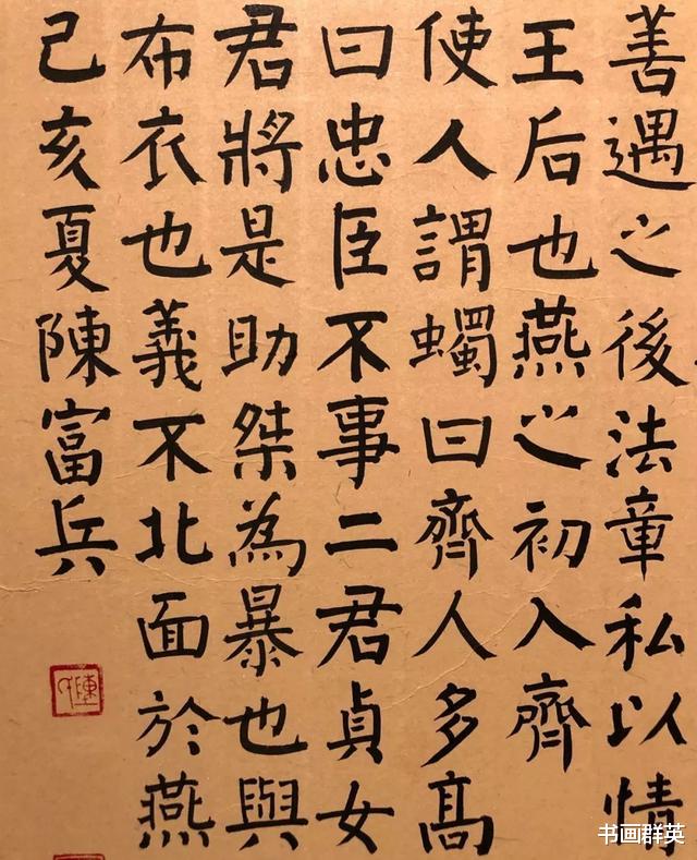 保安大爷8字告示火了！书法比国展作品强？胜在功夫扎实