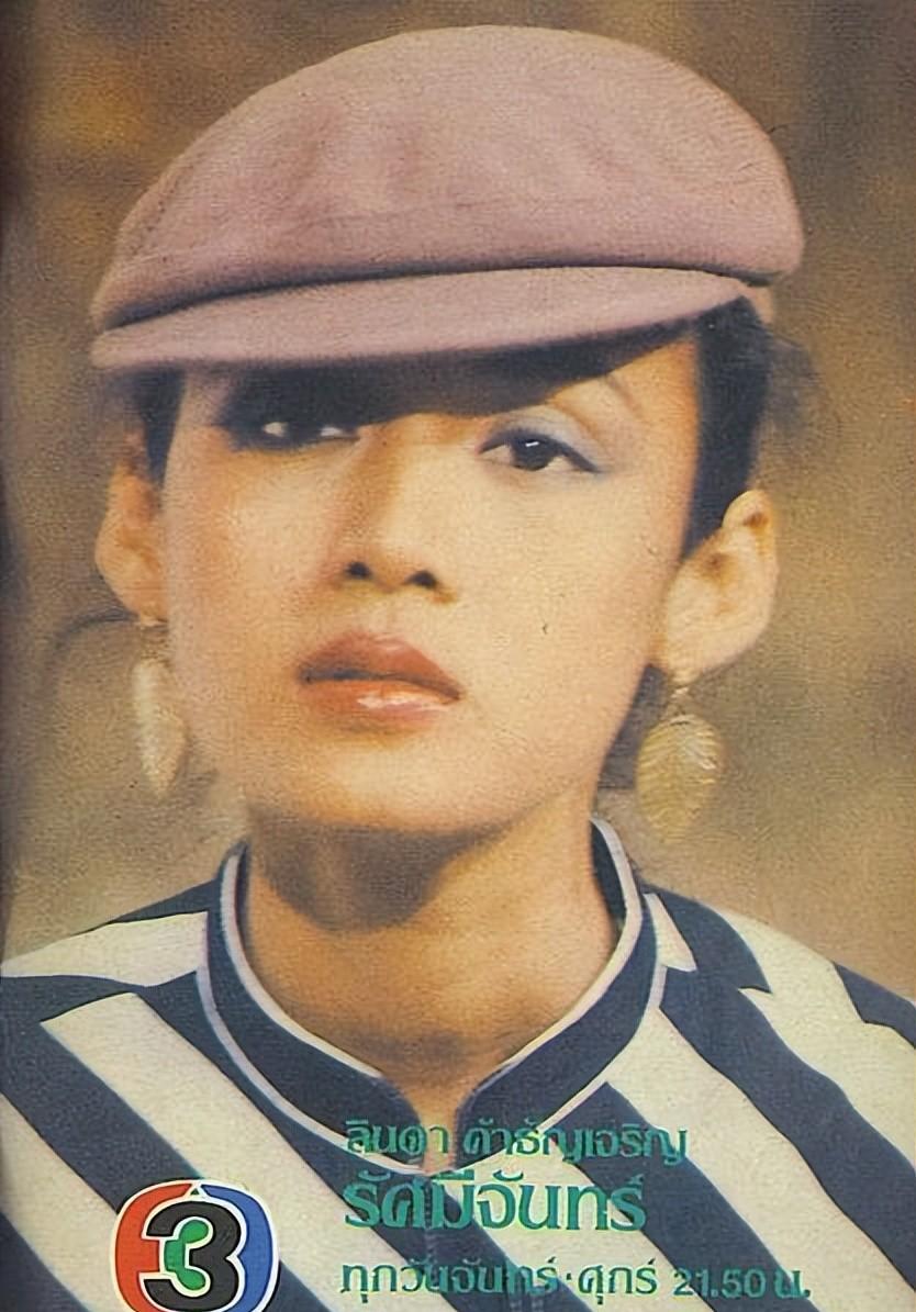 |泰国知名老牌女演员Linda逝世,享年66岁