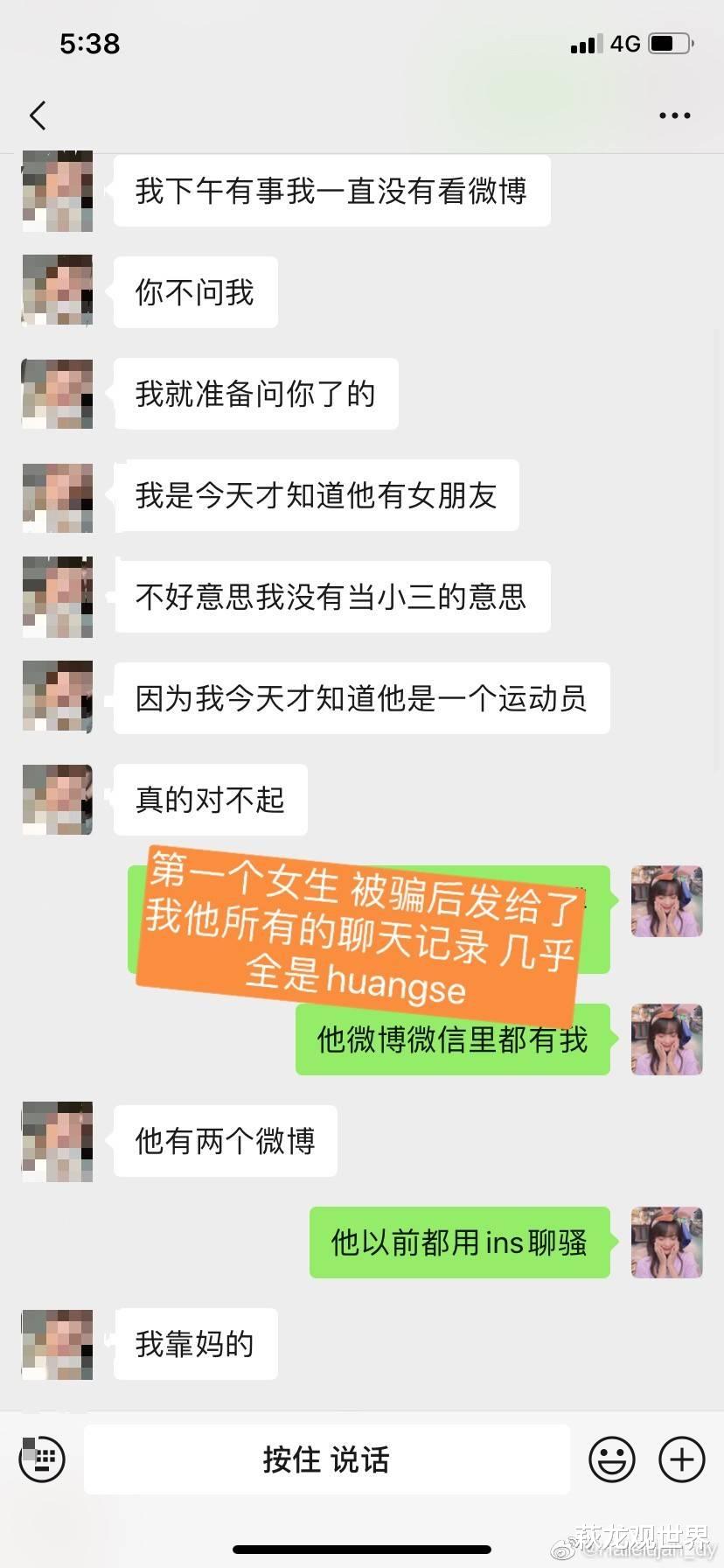 陈科睿|泰山捅到渣男窝了！陈科睿火了，莫队仍是劳模，陈意林或加盟梅州