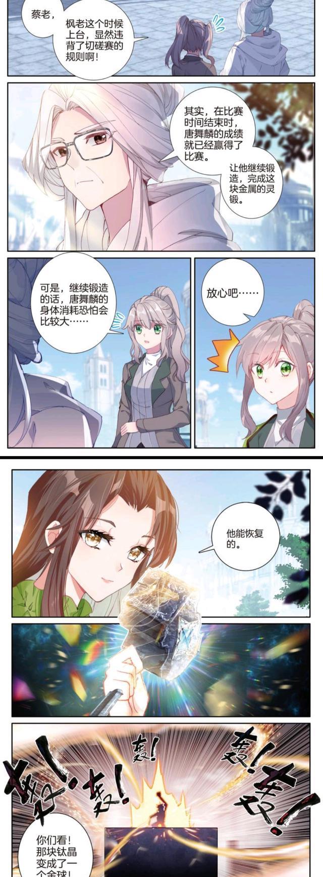 唐舞麟|龙王传说：唐舞麟强势拿下首胜，古月与白寒樱战成平局，骆桂星溃败