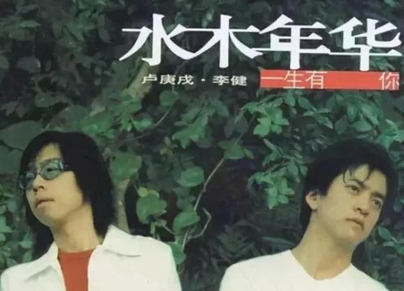 李健|李健：参加婚礼时捡到一个老婆，结婚24年无房无子