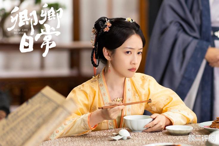 尹峥|《卿卿日常》：万万没想到，最先冲破命运枷锁的人，会是宋舞