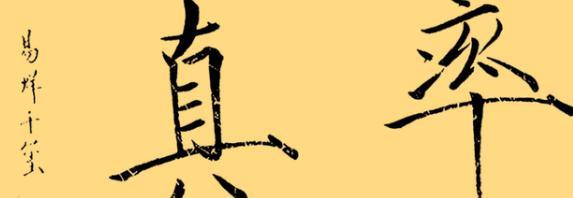 易烊千玺|这两位明星的字体火了，算是娱乐圈的“招牌字体”，不输衡水体