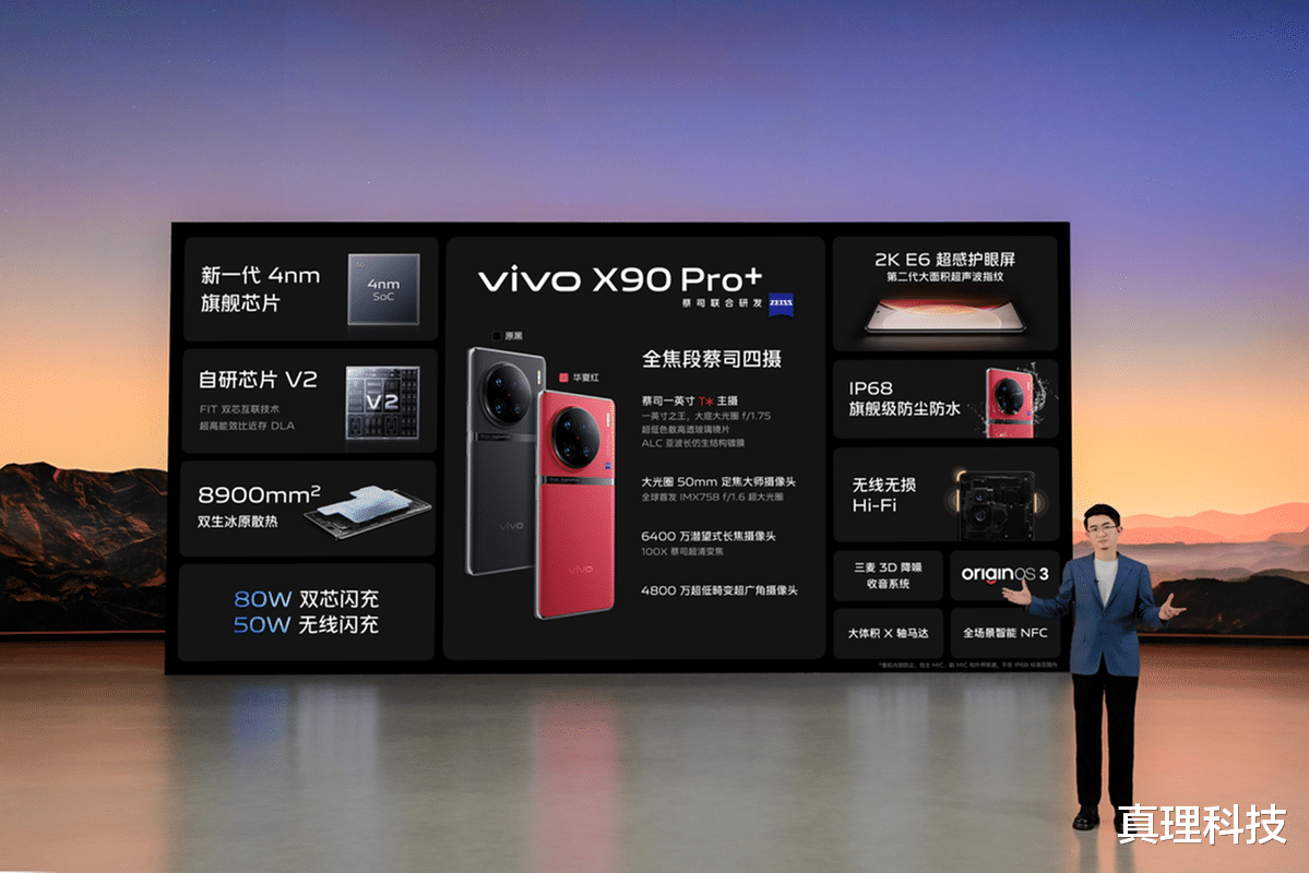 相机|vivo X90 Pro+,捅破了相机和手机的窗户纸?