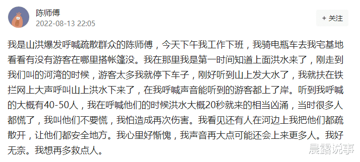 西藏|彭州山洪，揭露全国乱象！