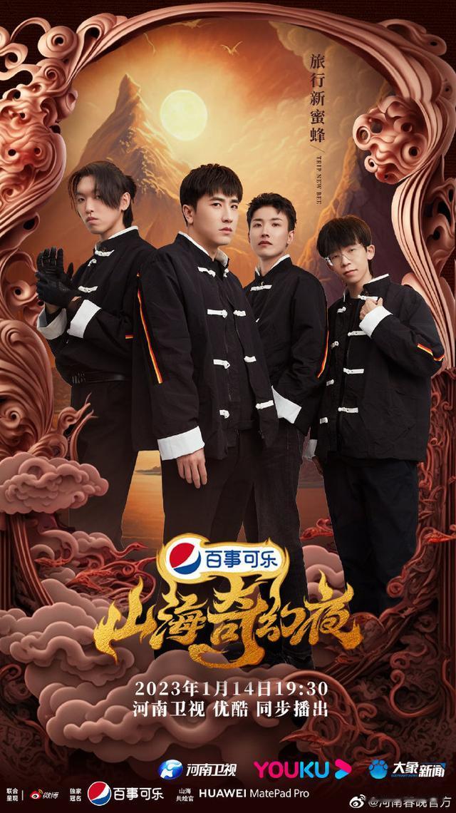 河南卫视|河南卫视小年夜阵容:苏醒 符龙飞 刘宇 毛不易 吴克群 郑乃馨 张予曦