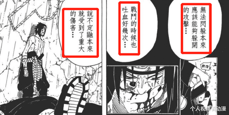 宇智波鼬|火影忍者：宇智波鼬到底是得了什么病？为什么说很有可能是脑萎缩