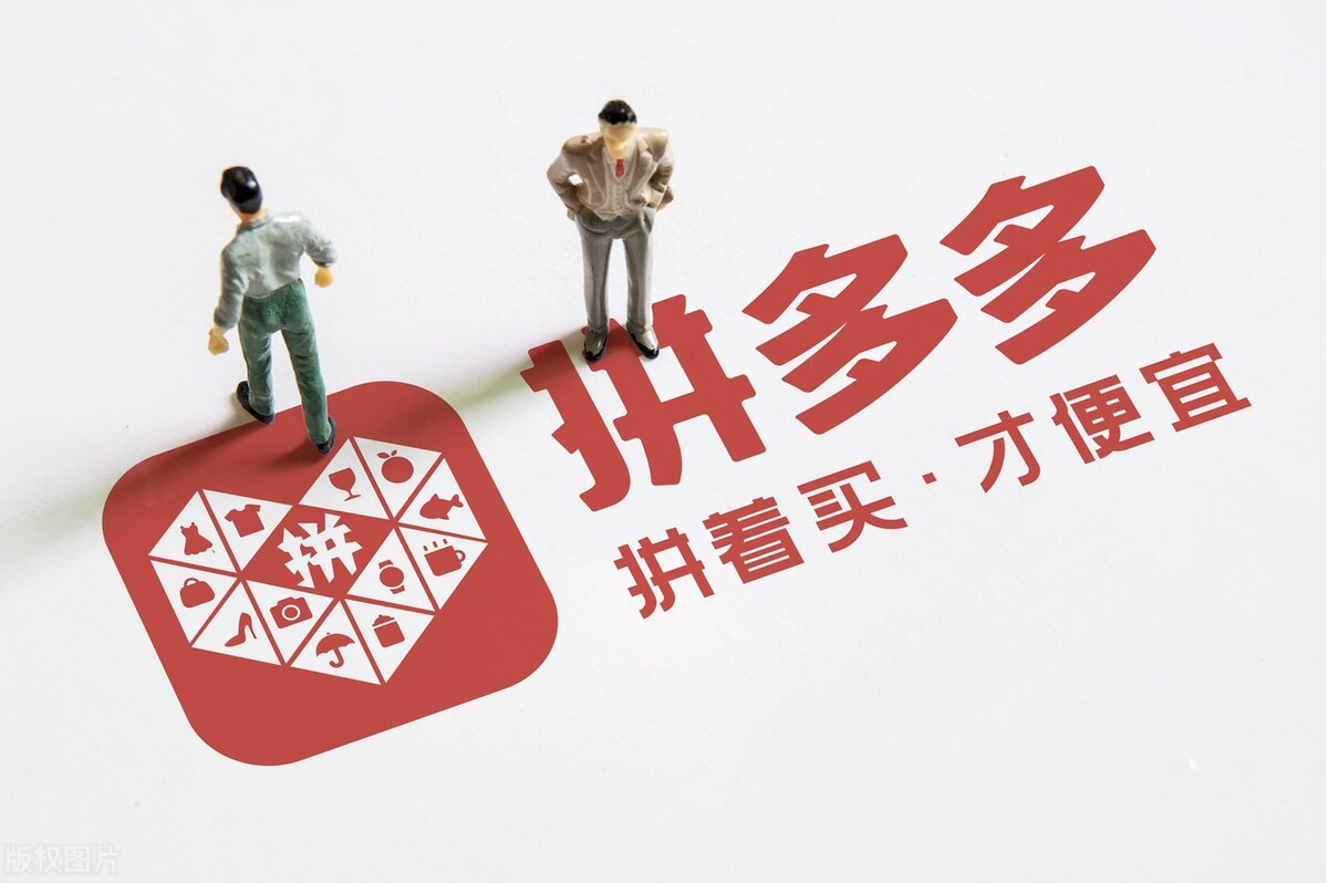 编程|0元入驻零扣点，拼多多驶入出海赛道！跨境电商首站布局美国