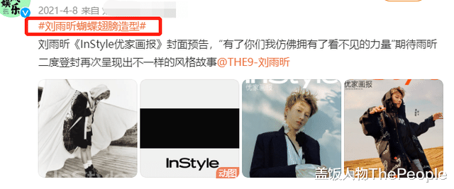 维多利亚的秘密|同样挥动着“翅膀”:有女星美若天仙、惊艳四座,有人像扑棱蛾子