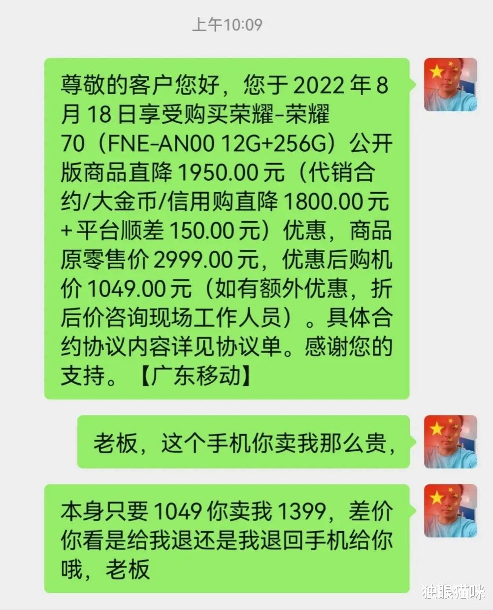 华为mate|被工作人员一忽悠，结果就买了一台荣耀