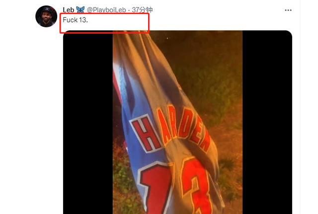 篮网队|篮网0-3，球迷烧哈登13号球衣！杨毅又说对了：当初有球迷还骂我