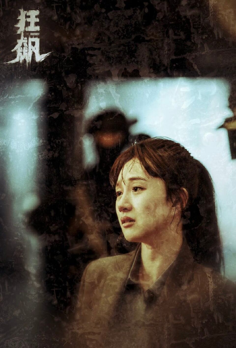 高启强|狂飙：黄瑶可不是傻白甜，是扳倒高启强、瓦解强盛集团的关键人物