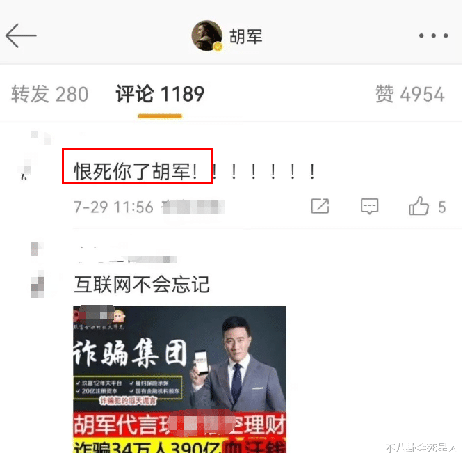 胡军|19年后再看胡军版《天龙八部》，主角配角齐翻车，一个比一个离谱