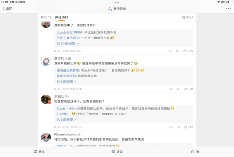 罗家英|特斯拉要推便宜车抢占市场，网友：林志颖都毁容了，廉价车谁敢开