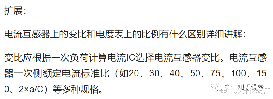 网络安全|什么是电流互感器变比？变比有多少种？变比和匝数又是什么关系呢