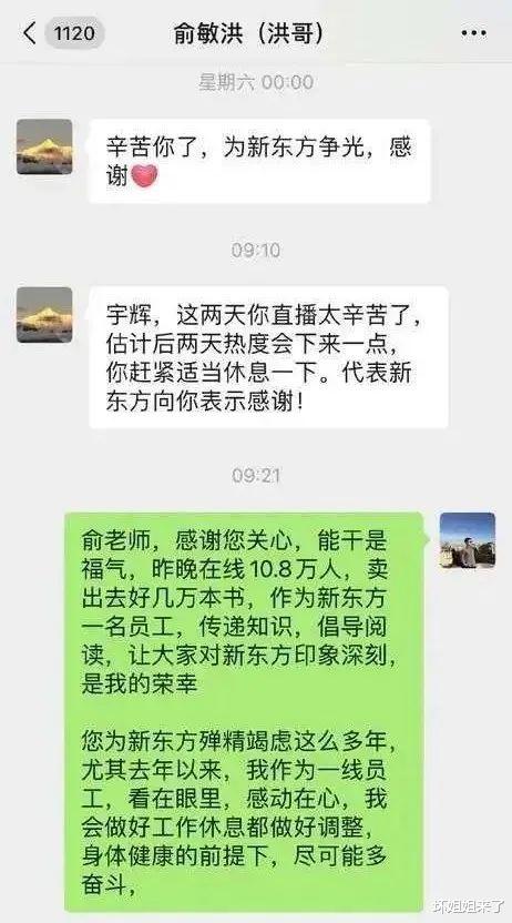 鞠婧祎|新东方男主播爆红24小时后，一段不堪往事被曝光：原来，我们都被骗了