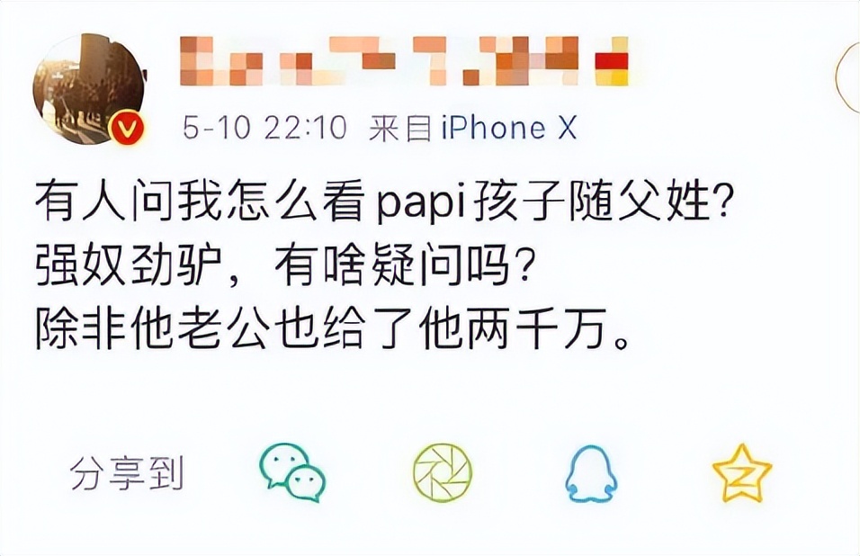 二胎|戚薇二胎随母姓，网友：真是丢了老祖宗的脸！