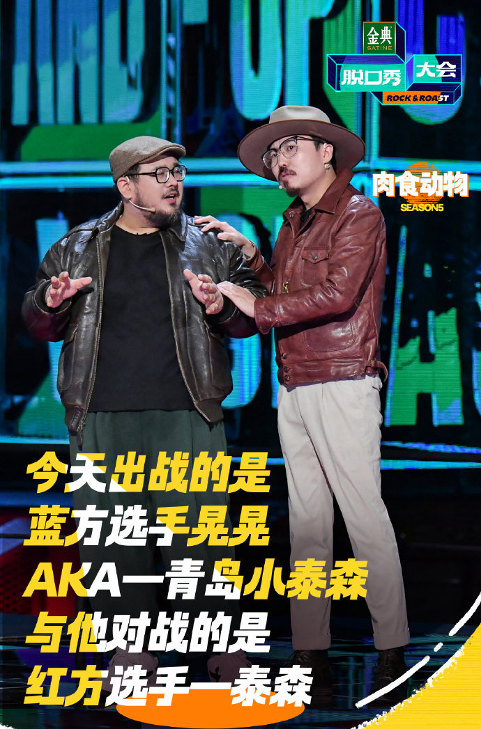 何广智|《脱口秀大会5》半决赛开始！何广智邱瑞晋级八强，4人将被淘汰