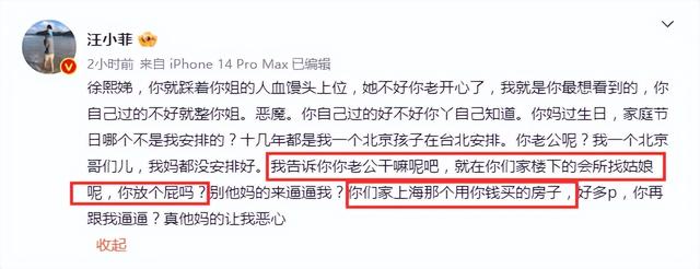 韩雪|大S求和！4点声明喊话汪小菲停战，否认出轨，承诺此生不出恶言