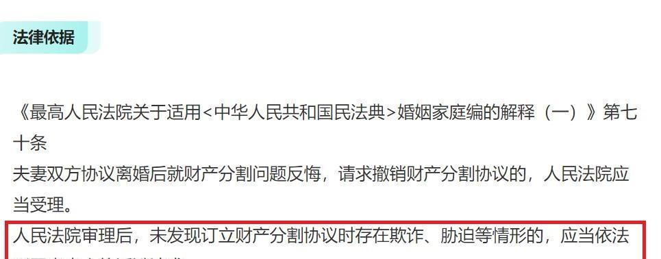离婚协议约定房子归孩子所有,具有法律效力吗?可以随时撤销吗?