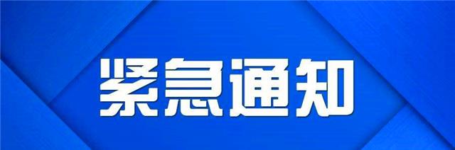 河南|河南：教育厅发布紧急通知，对中小学寒假提出要求，家长：发愁