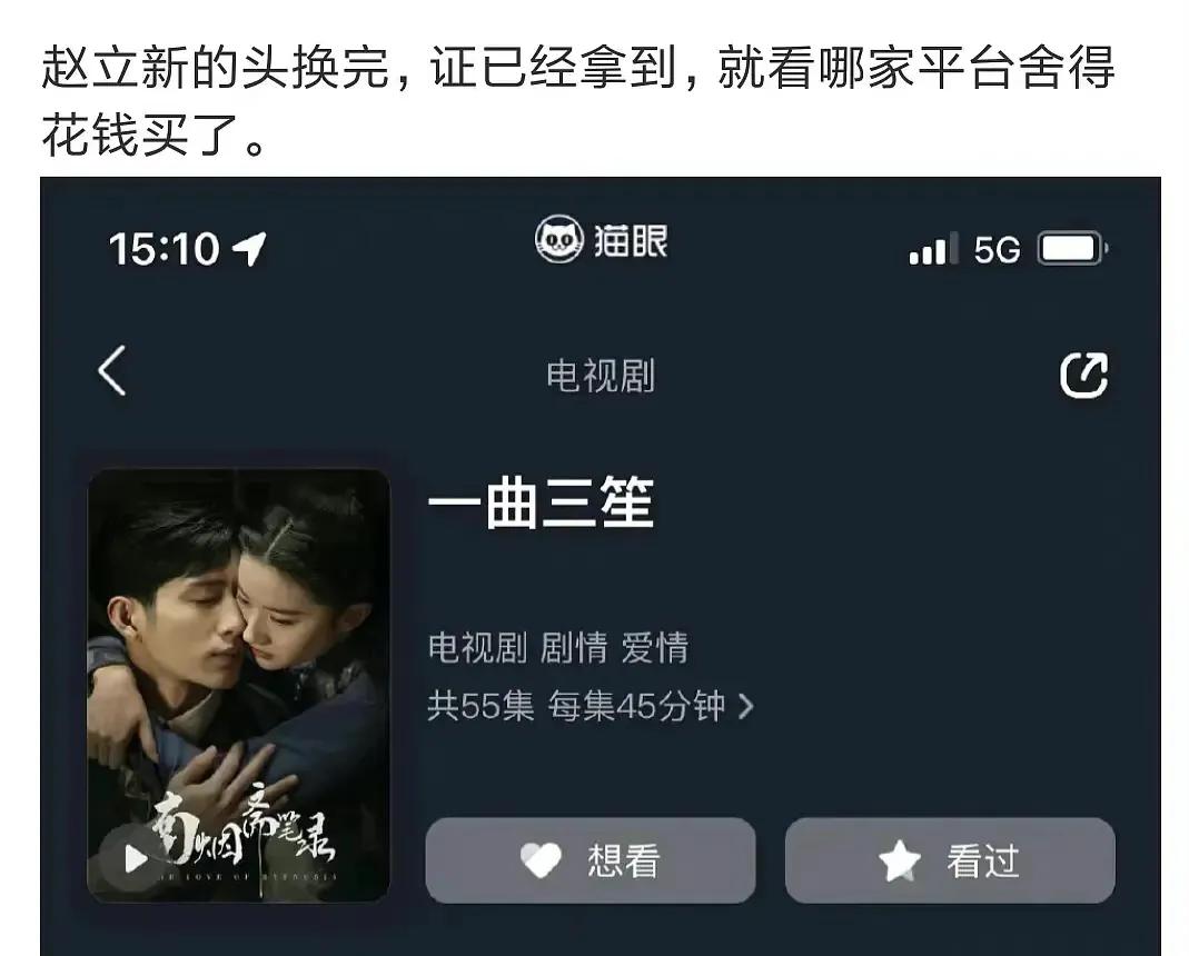 刘亦菲|刘亦菲、井柏然新剧换脸成功，已经堆积四年，不知能否顺利播出