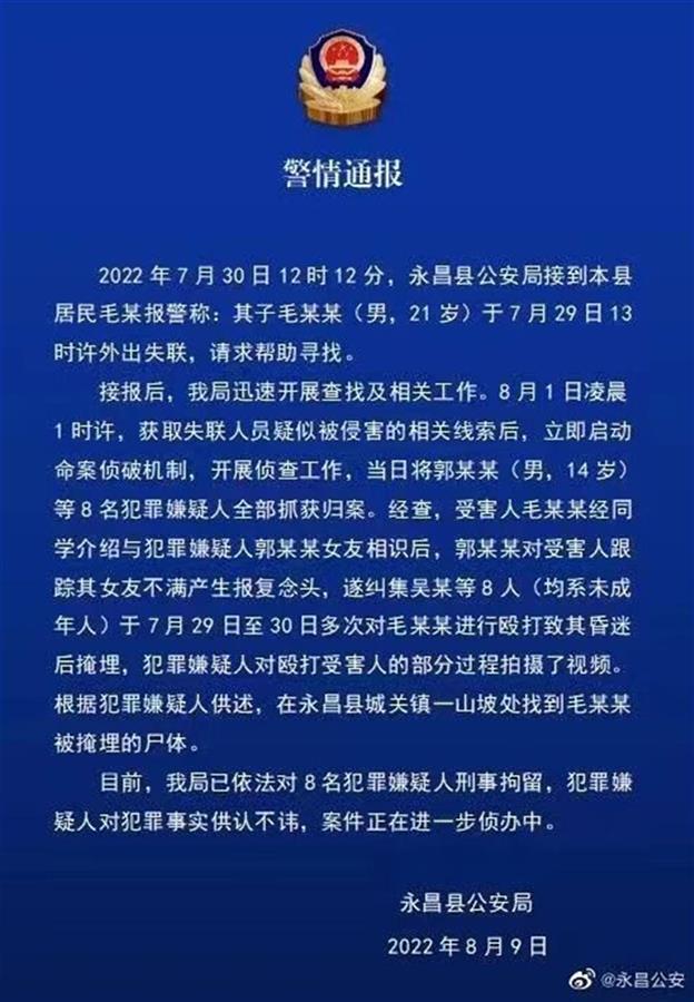 甘肃8名未成年人殴打一男子并活埋,若满十二周岁需承担刑责!