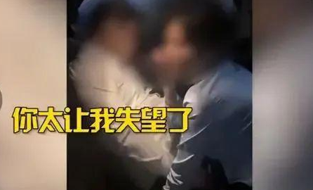 男友:烟头掉裤裆,她给我灭掉!女子抓包男友和女下属在车里运动