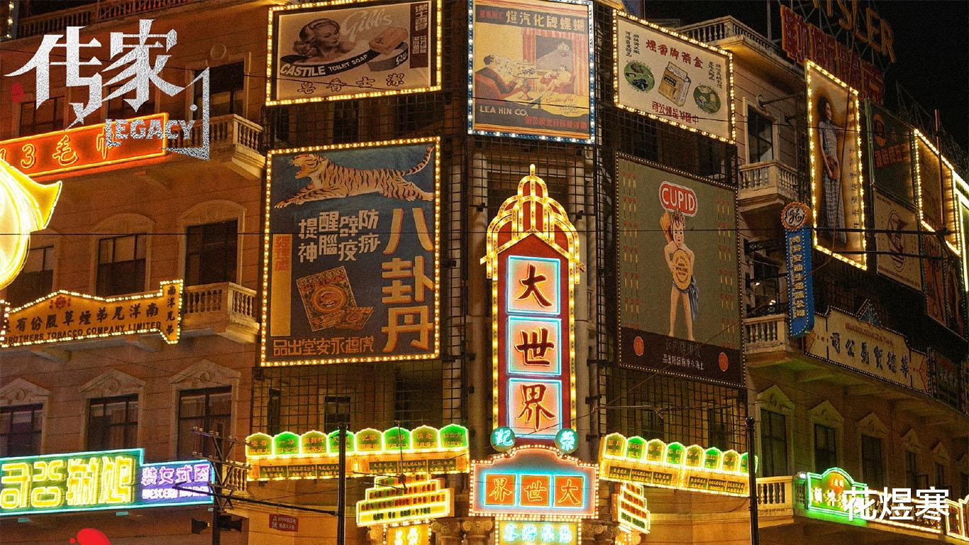 六扇门之血虫谜案|《传家》是一部过分“美化”的民国剧？真实的上海是这个样子吗？