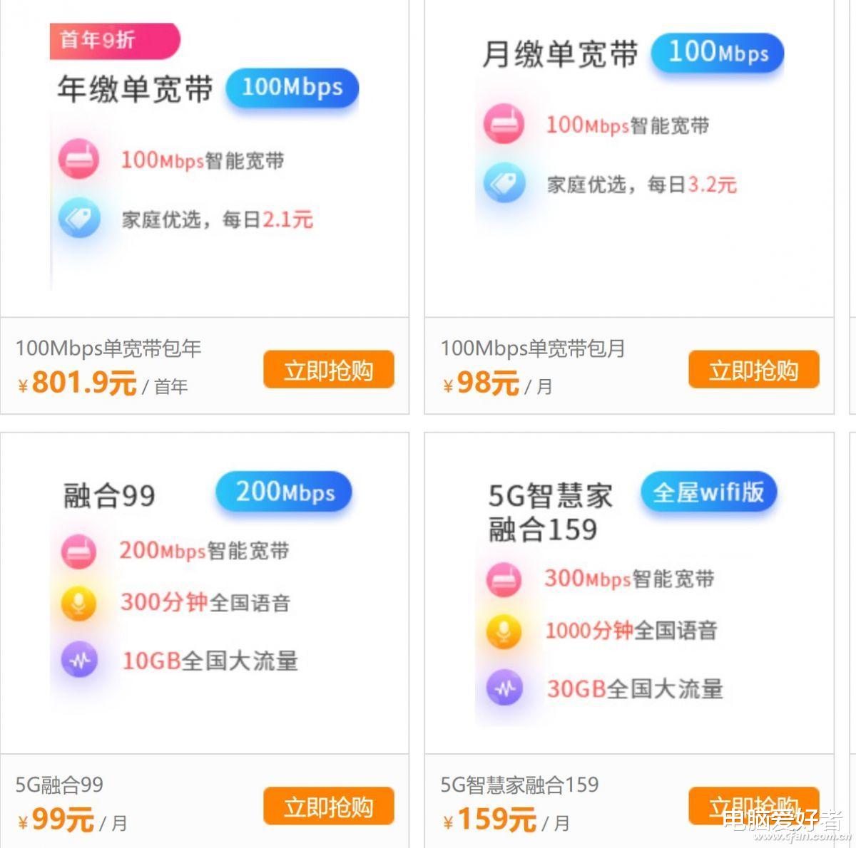 VR|电信宽带新福利 100M升级200M有啥不同