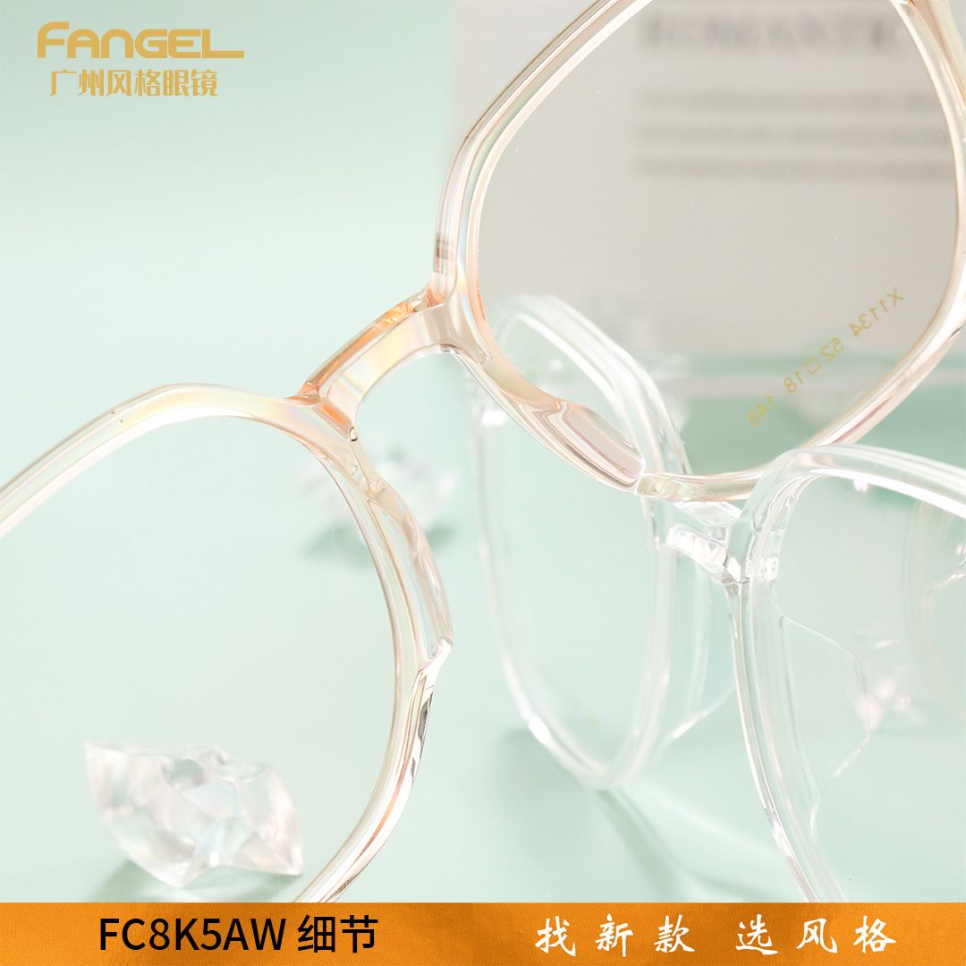 时尚超轻板材镜框