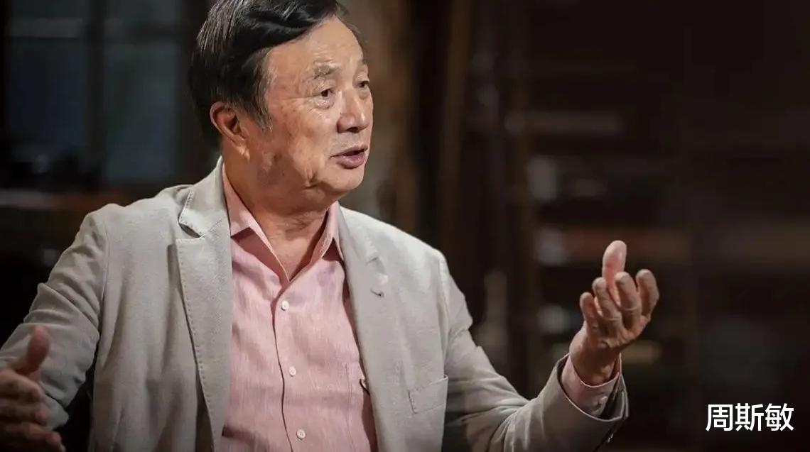 华为|任正非最新讲话: 未来三年华为要“活下来”