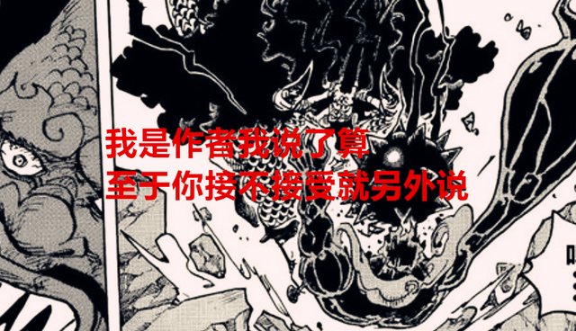 路飞|海贼王1043话解析：路飞如果不是橡胶果实，剧情会进入烂尾阶段了