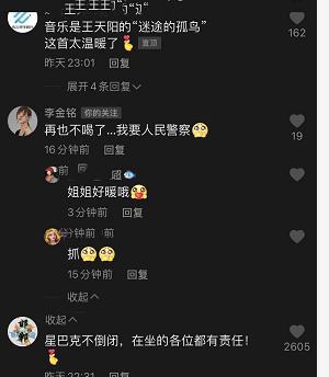 李金铭|李金铭为星巴克事件发声，表明自己的态度，网友：蹭热度